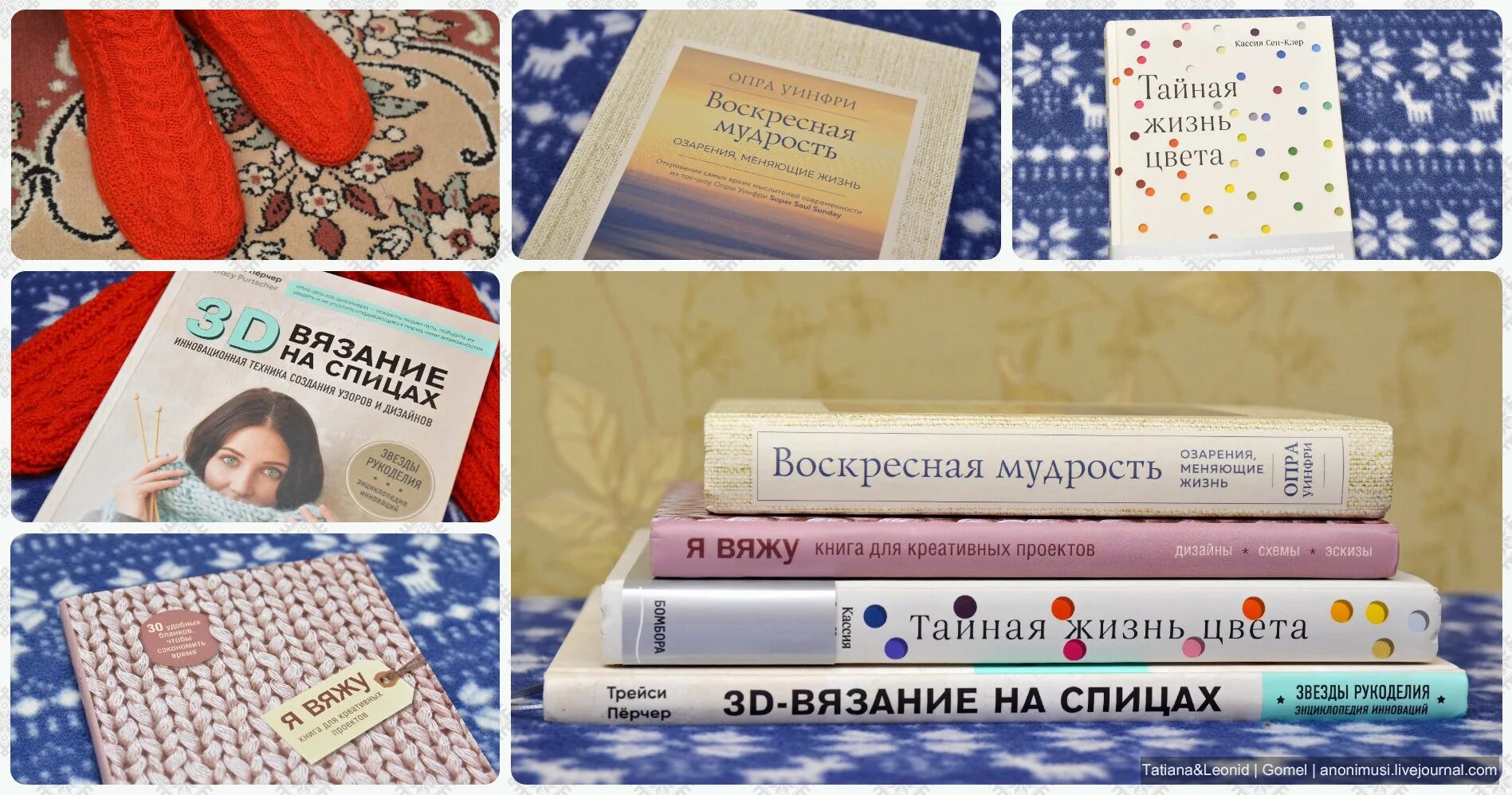 Книга цвет жизни. Я вяжу книга для креативных проектов. Книга вязание. Книга я вяжу книга для креативных проектов дизайны. Тайная жизнь цвета книга.