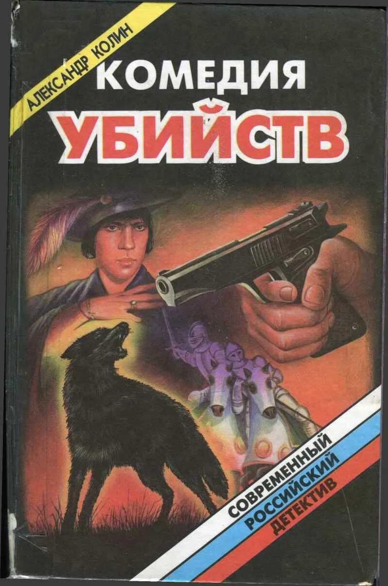 Новинки аудиокниг российских детективов