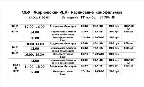График работы 7 11