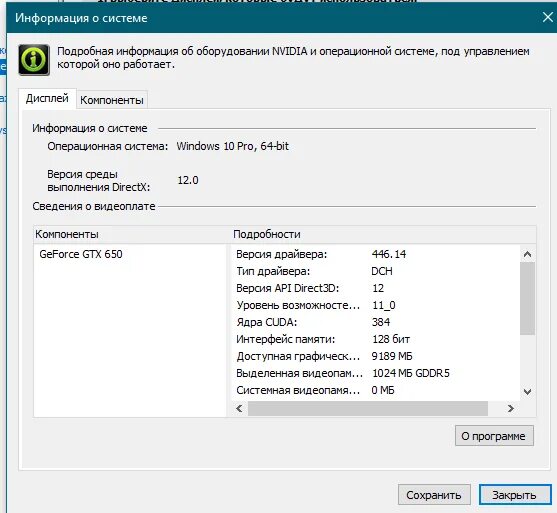 Как удалить графический драйвер nvidia. Виндовс 10 графический драйвер. 446 14 nvidia. драйвера nvidia не совместимы с windows 10. драйвер: 446.14.