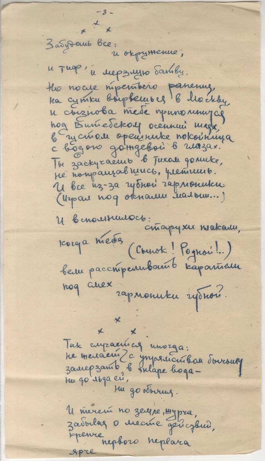 Какому поэту адресованы знаменитое фронтовое стихотворение. Семён Петро́вич Гудзе́нко. Семён Петрович Гудзенко. Семён Гудзенко (1922—1953).