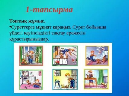 Таразы мен Стрелец арасындағы жыныстық қатынас