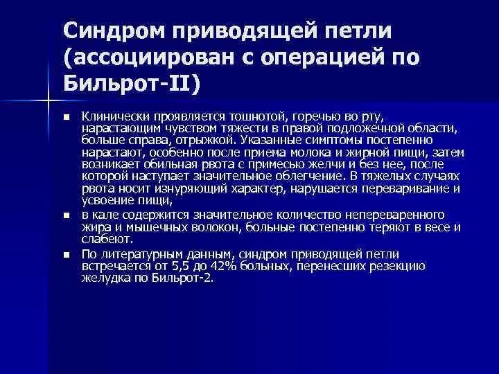 Демпинг синдром после резекции желудка. Демпинг синдром после резекции желудка
