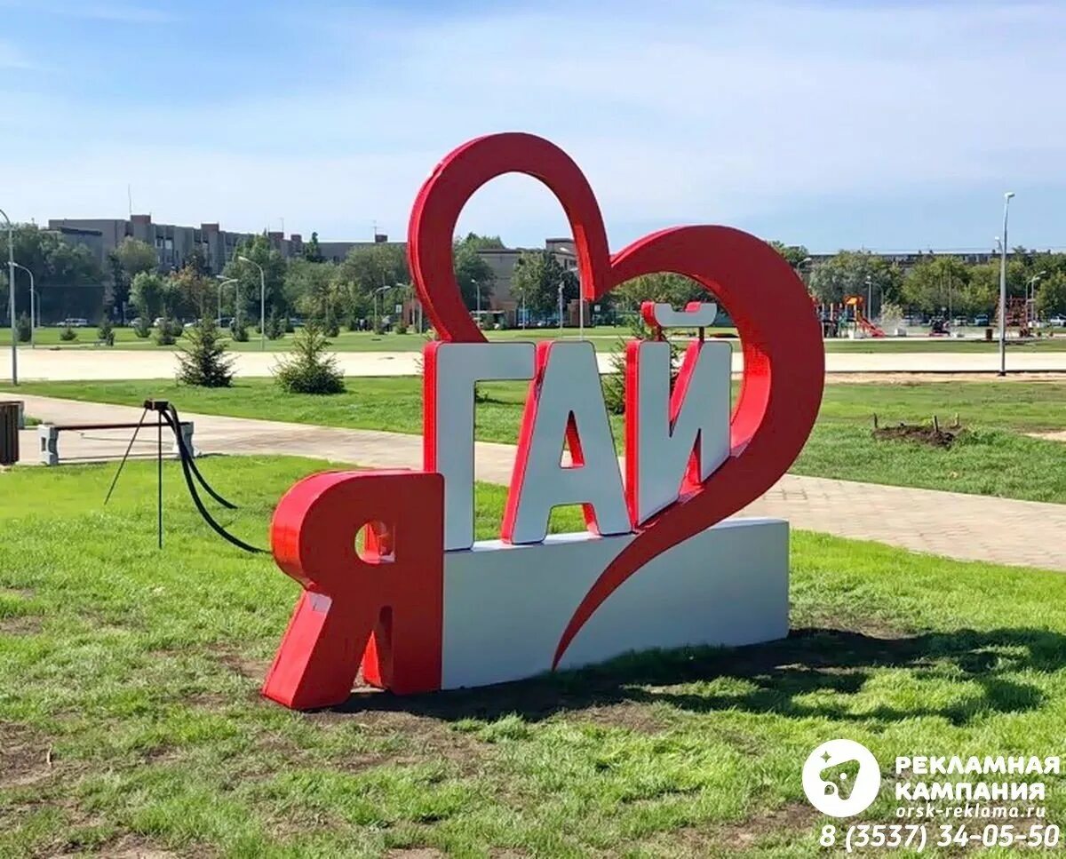 Любимый сердце города. Я люблю Чайковский арт объект. Арт объект я люблю. Арт объект сердце. Малые архитектурные объекты.