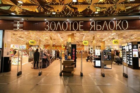 Склад золотое яблоко екатеринбург