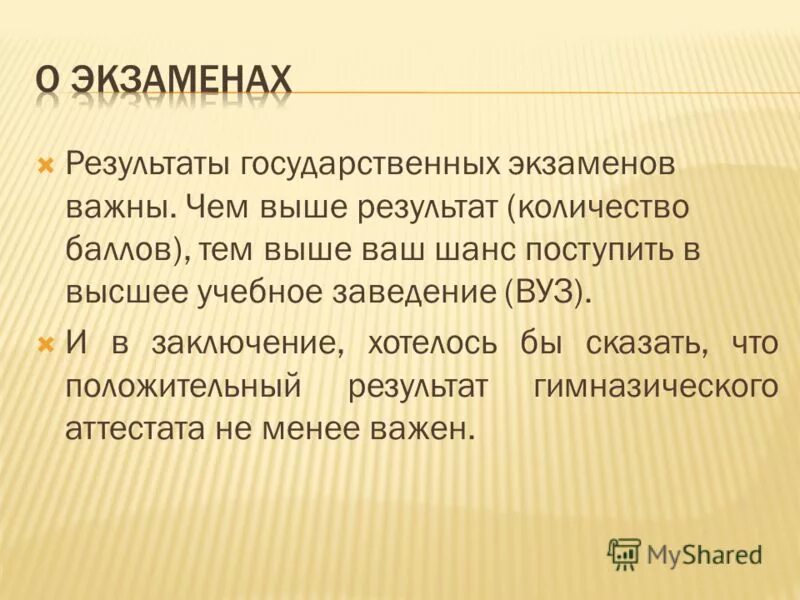 повторная сдача. психологическая подготовка к экзаменам в школе. советы психолога перед экзаменом. меры взыскания в специальных учебно-воспитательных учреждениях. почему экзамены важны.