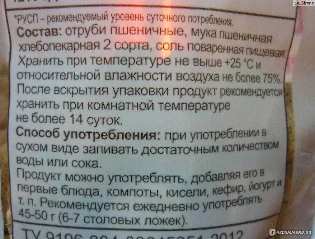 Как есть отрубить