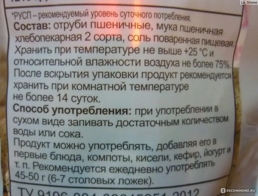 Отруби утром. Кефир с отрубями от запоров. Как принимать отруби. Из чего состоят отруби пшеничные. Как принимать пшеничные отруби.