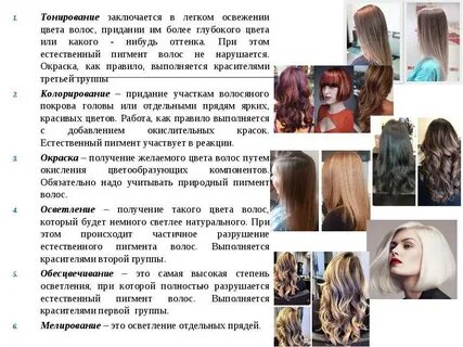 как окрашивание влияет на волосы