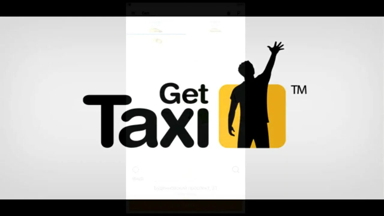 Приложения gett. Приложения gett