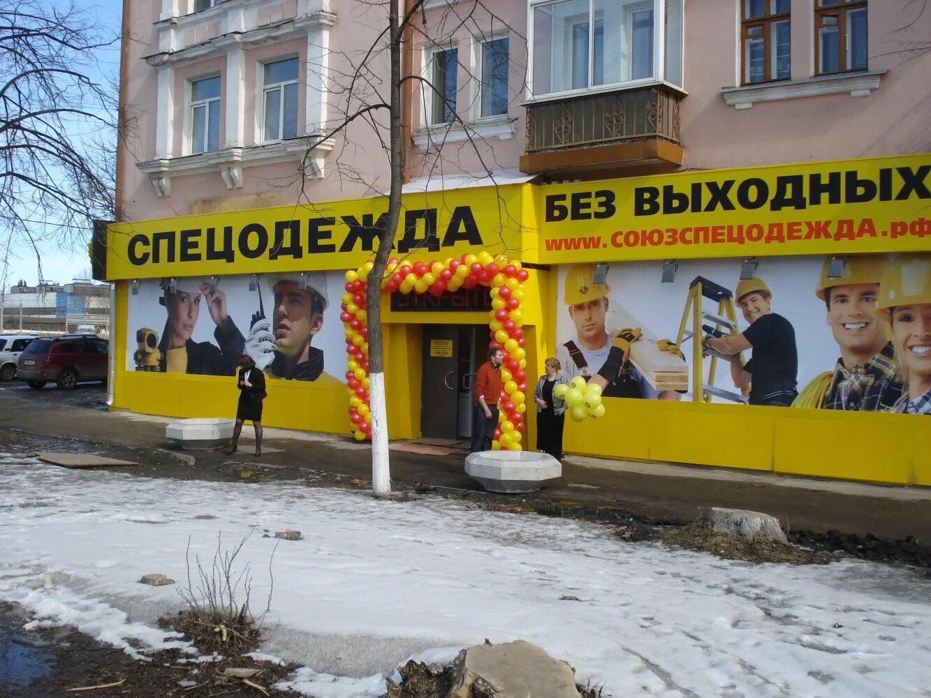 союзспецодежда ярославское шоссе. союзспецодежда адреса магазинов в москве. союзспецодежда магазин. варшавское шоссе 60 спецодежда. союзспецодежда адреса магазинов в москве.