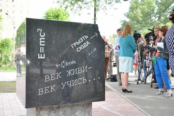 гранит науки значение. памятник гранит науки абакан. скульптура гранит науки. гранит науки значение. памятник грызть гранит науки.