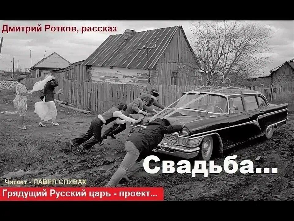 Рассказ свадьбы не будет