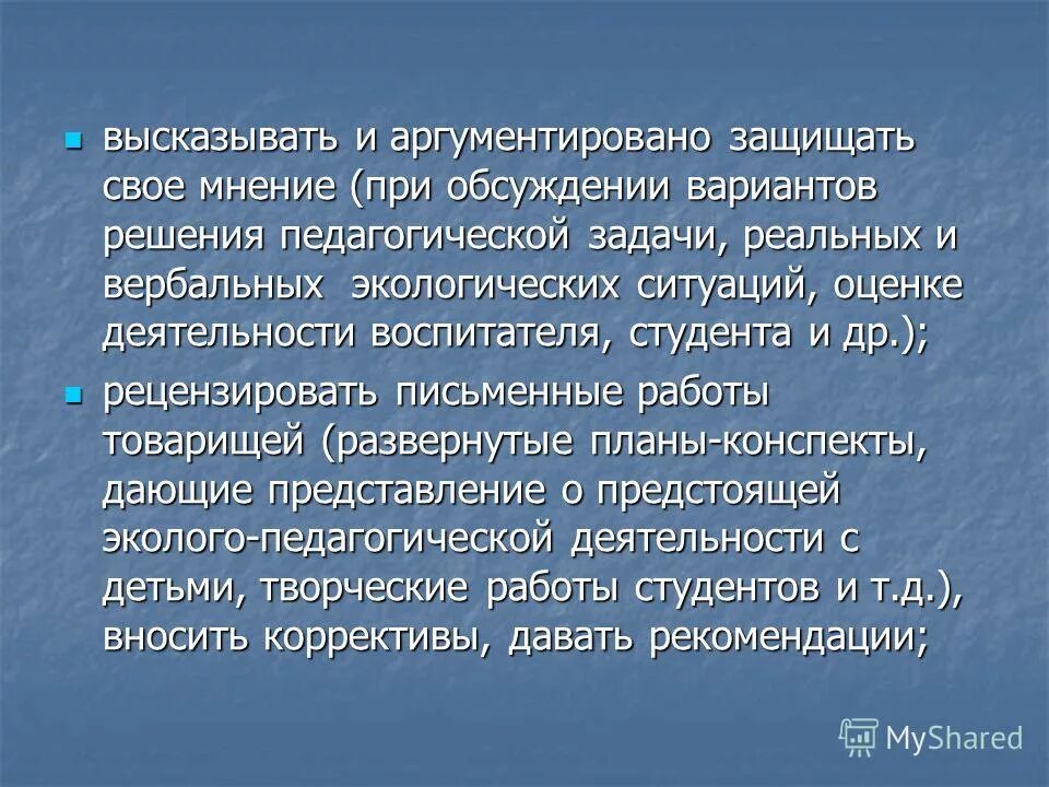 Типы аргументации. Обоснование своей позиции в сочинении егэ. Формулировать и аргументировать свою точку зрения. Как отстоять свою точку зрения. Аргументирует свою позицию.