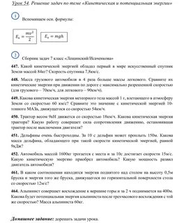 Какую мощность развивает альпинист массой 80 кг