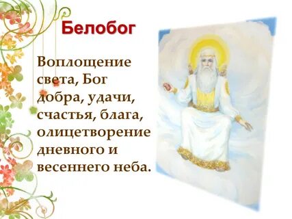 Кто бога добра получит много