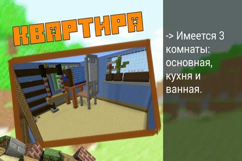 Карта для пряток. Карты для пряток в майнкрафт. Карты ПРЯТКИ для майнкрафт пе. Идеи для карты в майнкрафт ПРЯТКИ. Карта пряток 1.12