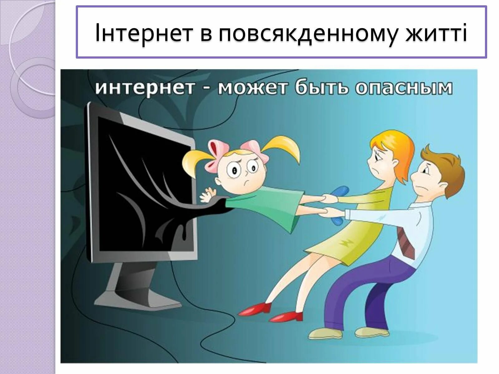 Приложение может быть опасным