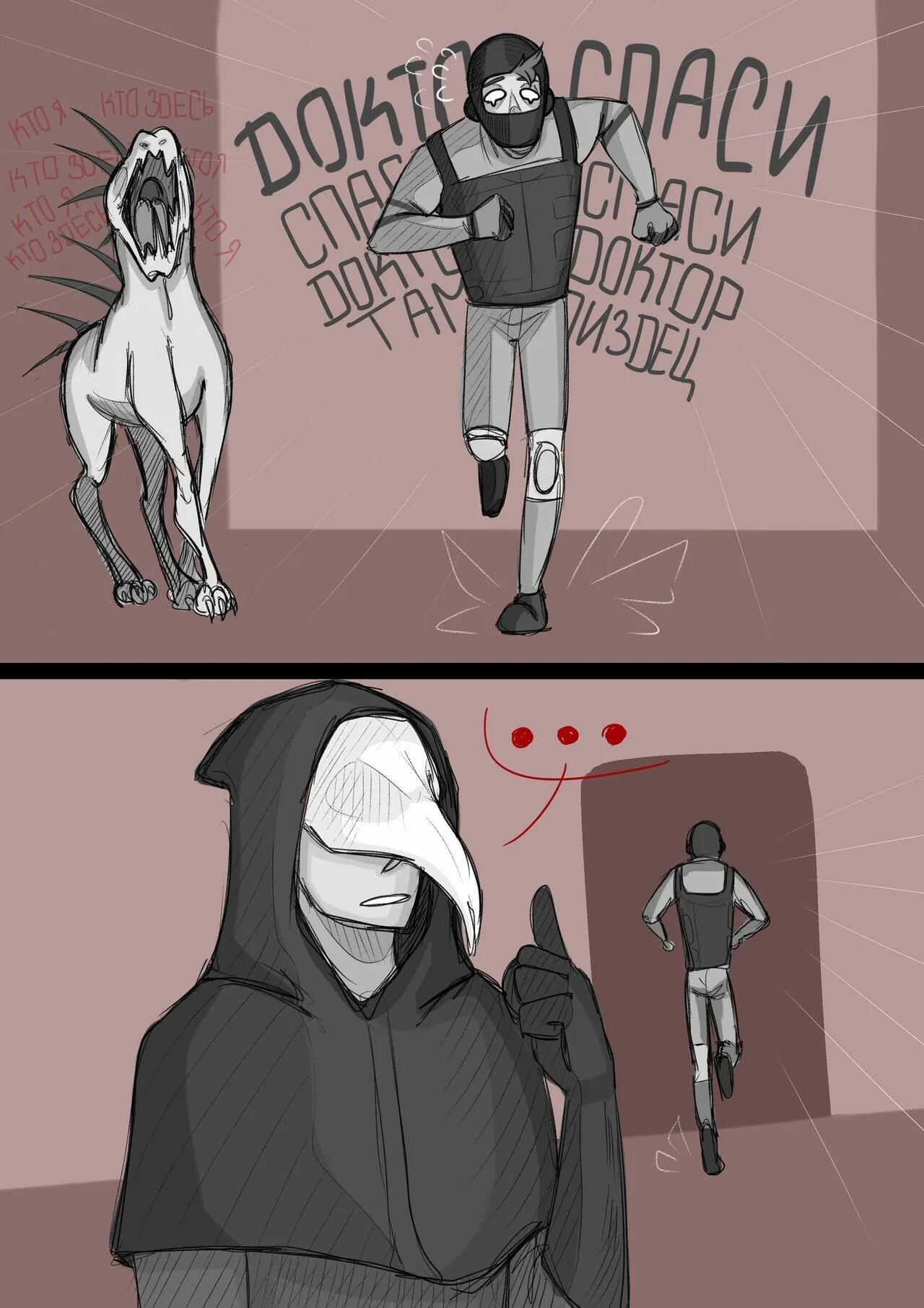 Чумной доктор scp 049. Scp 049 x маска одержимости. Scp ожп. Scp ожп. Чумной доктор scp.