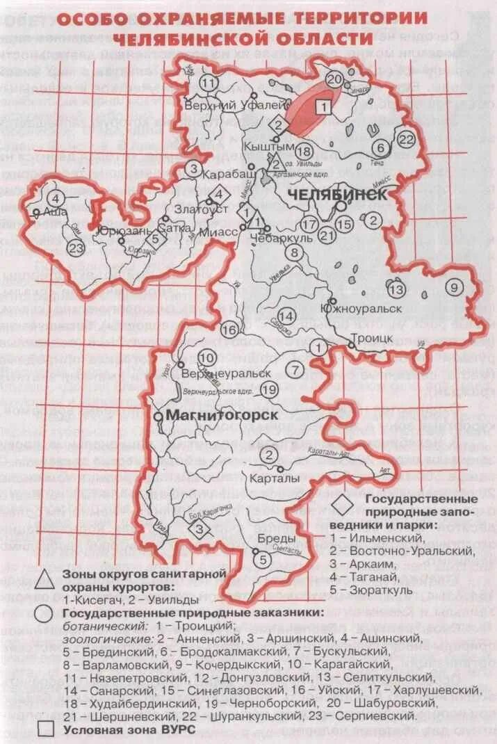 Охраняемые природные территории челябинской области. Особо охраняемые территории Челябинской области карта. Особо охраняемые природные территории Челябинской области карта. Карта ООПТ Челябинской области. Охранные территории Челябинской области.