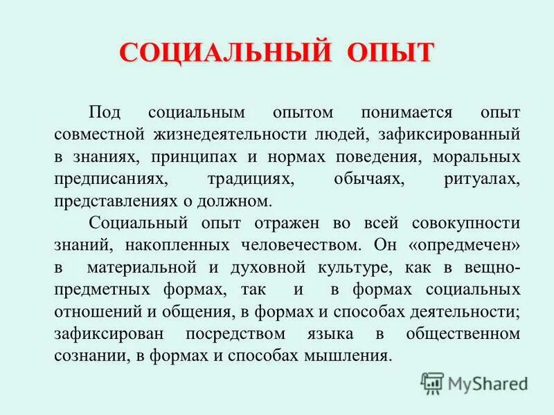 Опыт совместной работы. Опыт совместной работы. Бизнес коммуникации. Как используется стиль сотрудничества. Предпринимательство.