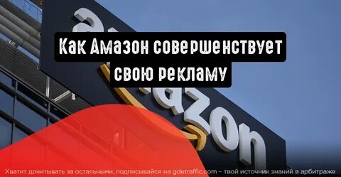 Амазон ростов