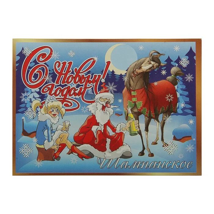 наклейка на бутылку с новым годом 2024. наклейка на бутылку с новым годом 2024. наклейки новогоднее шампанское. набор новогодних наклеек на бутылку. наклейки новогоднее шампанское.