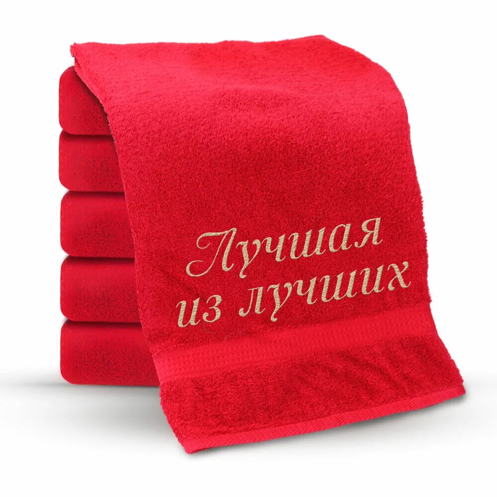 Я люблю полотенца