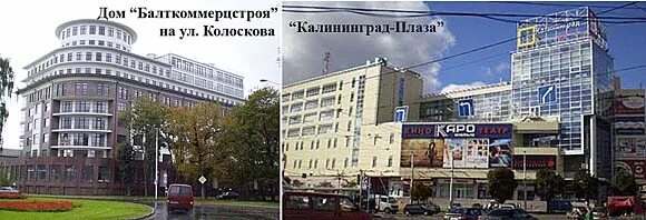 Центр плаза калининград: найдено 79 картинок