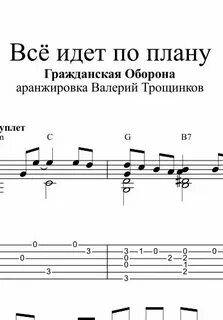 Границе ключ переломлен на гитаре
