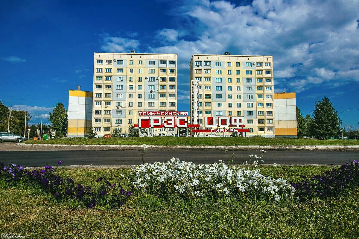 Грэс мыски снять. Мыски 2025. красивые мыски. город мыски 2025. междуреченск фото 2025.
