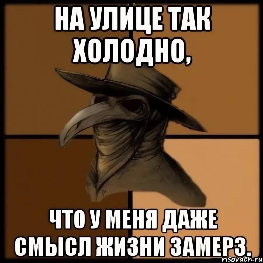 Что так холодно. На улице так холодно. Что так холодно картинки. Почему так холодно.