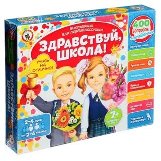 Наборы здравствуй школа