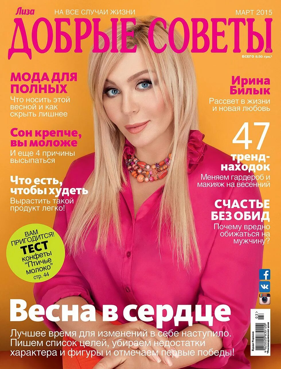 Песня снег билык