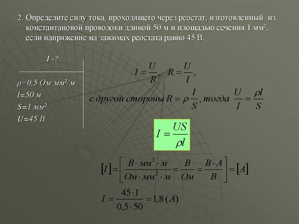 Найдите силу тока проходящего через каждый проводник. Нихромовая проволока 0.2 мм сопротивление. Определите силу тока проходящего через реостат изготовленный из. Сила тока проходящего через реостат. Вычисление длины проволоки.