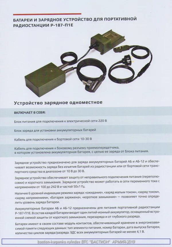 гранит р-169п-1 мк, радиостанция. прицел 1п87 пристрелка. форма статистической отчетности п-1 образец. форма статистической отчетности п-1. руководство по физическому образованию детей лесгафт.