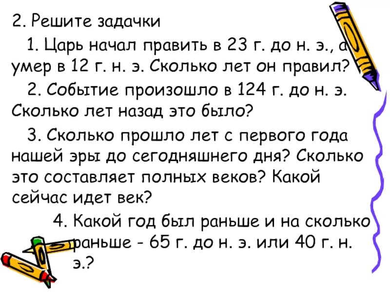 Сколько лет было 23 года назад