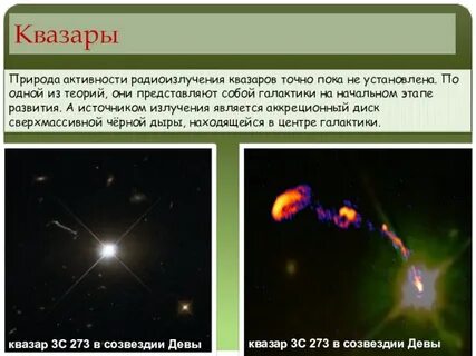 Какие источники радиоизлучения известны