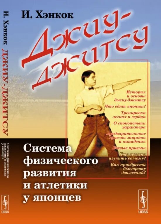 Книги по джиу джитсу. Тренировка японский двд. Джиу джитсу система защиты. Аттестационная книжка джиу джитсу как выглядит. Книга джитсу