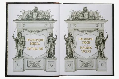 Страницы русской истории