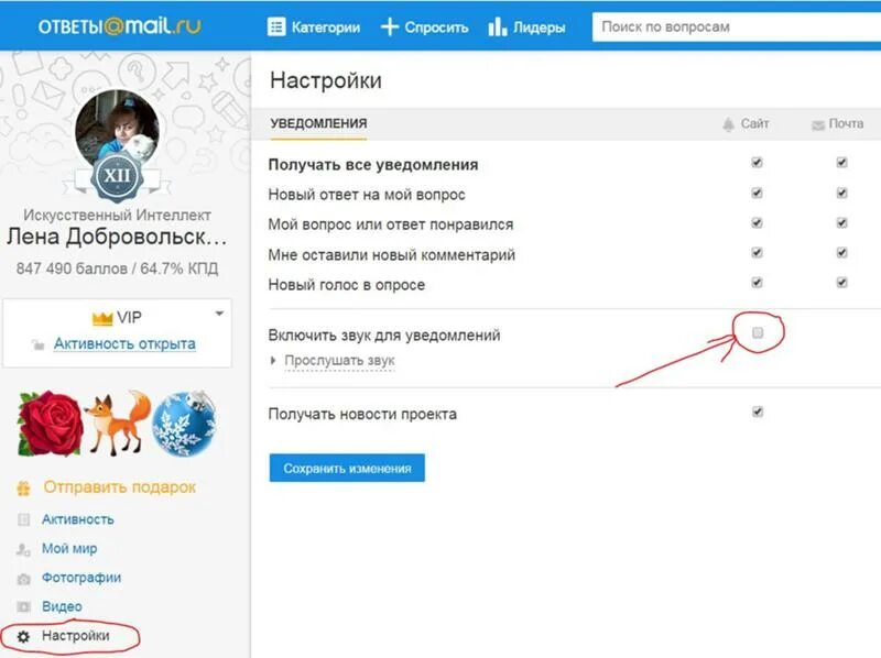 Как сделать чтобы приходили сообщения на почту