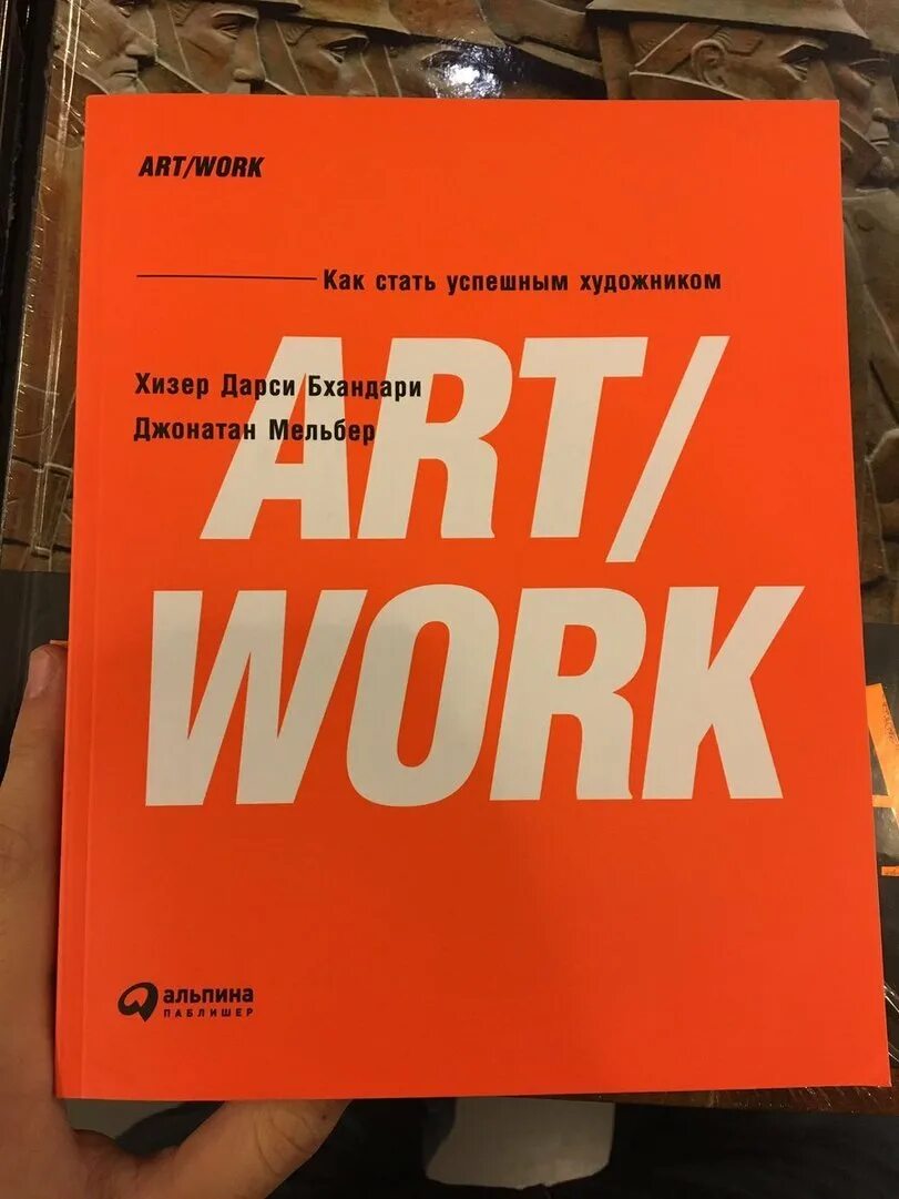 идеал арт. мишустин за компьютером. быть успешным художником. книга как стать успешным фото. быть успешным художником.