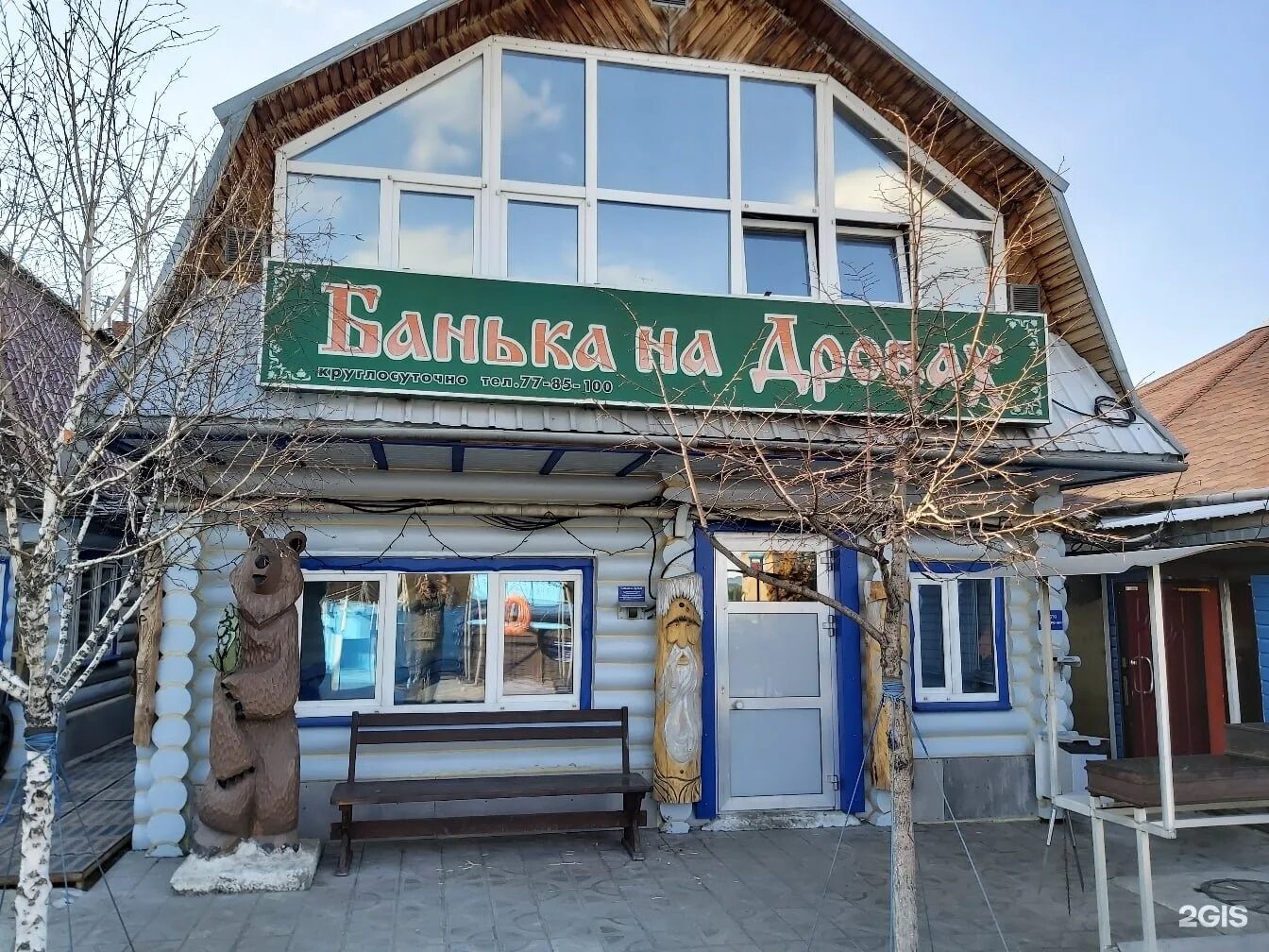 Баня троицк общая. Челябинск троицкий тракт 53 баньки на дровах. Бани на троицком тракте. Челябинск троицкий тракт 53 баньки на дровах. Баньки на дровах челябинск на троицком тракте.