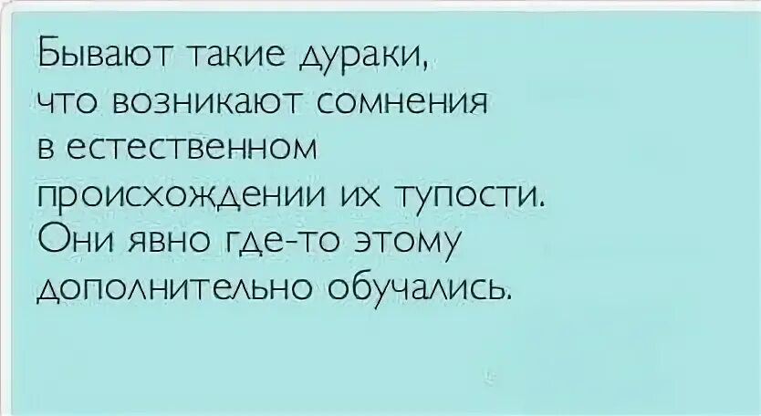 Цитаты из фильма дурак. Юрак д. Ваня мем. Дурак. Что такое дурак.