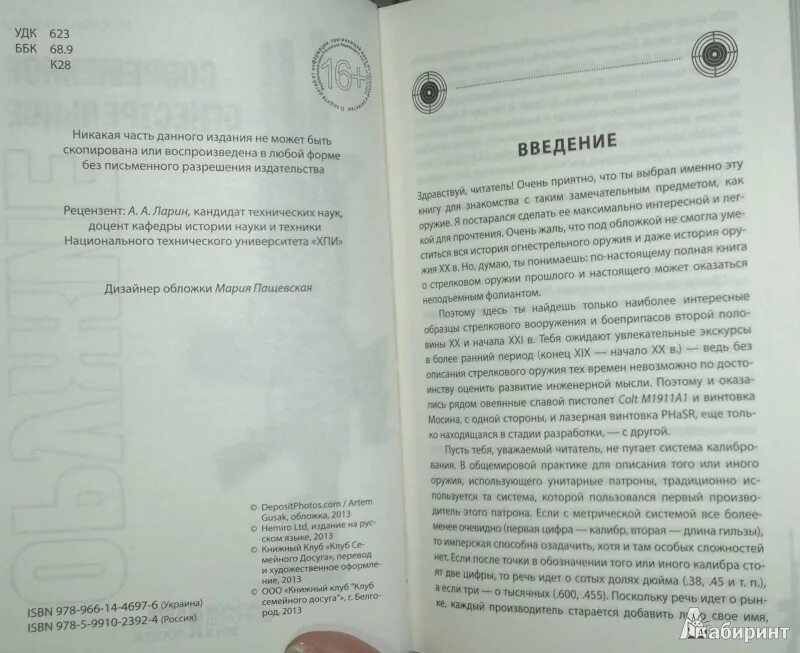 Без письменного разрешения издательства. Субъект пдн. Электронные пособия для дошкольников. Виктория ледерман всего одиннадцать или шуры-муры в пятом д. Без письменного разрешения издательства.