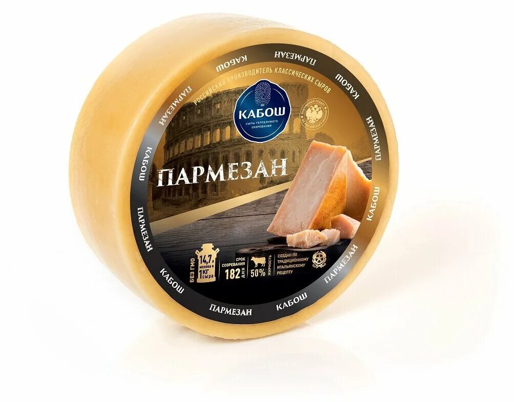 Кабош сыр пармезан молодой. Сыр кабош. Сыр маасдам кабош. Сыр кабош гауда премиум. Сыр grande fortezza (гранде фортеза).