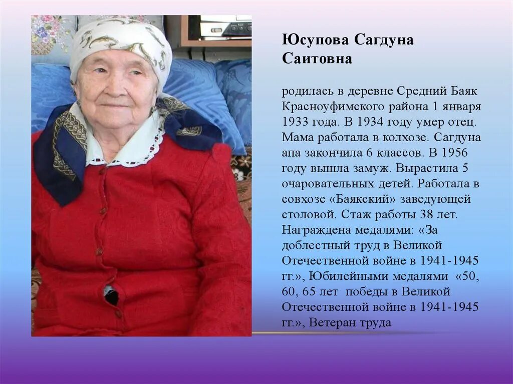 Моя бабушка родилась в тысяча. Средний Баяк Красноуфимский район. Усть Баяк деревня Красноуфимский район. Ср Баяк.