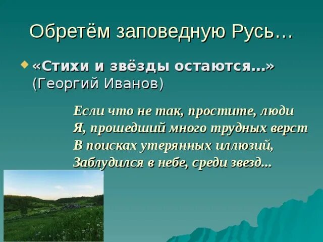 План к стихотворению Русь 4 класс. Стих Русь. План стихотворения Русь. План по стихотворению Русь 4 класс. Анализ стихотворения русь 4 класс