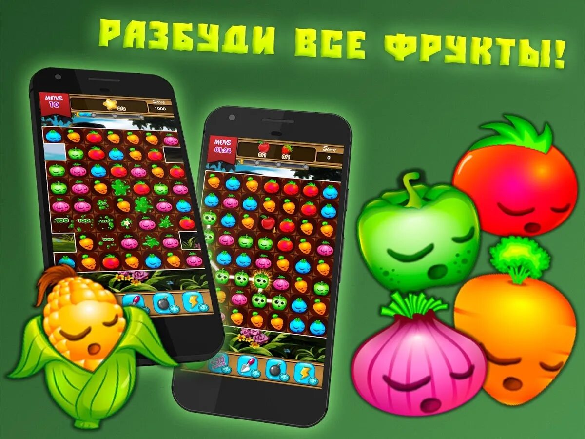 Игра собери фрукты в ряд играть. Игра фрукты. три в ряд фрукты. три в ряд овощи и фрукты. игра фрукты в ряд.