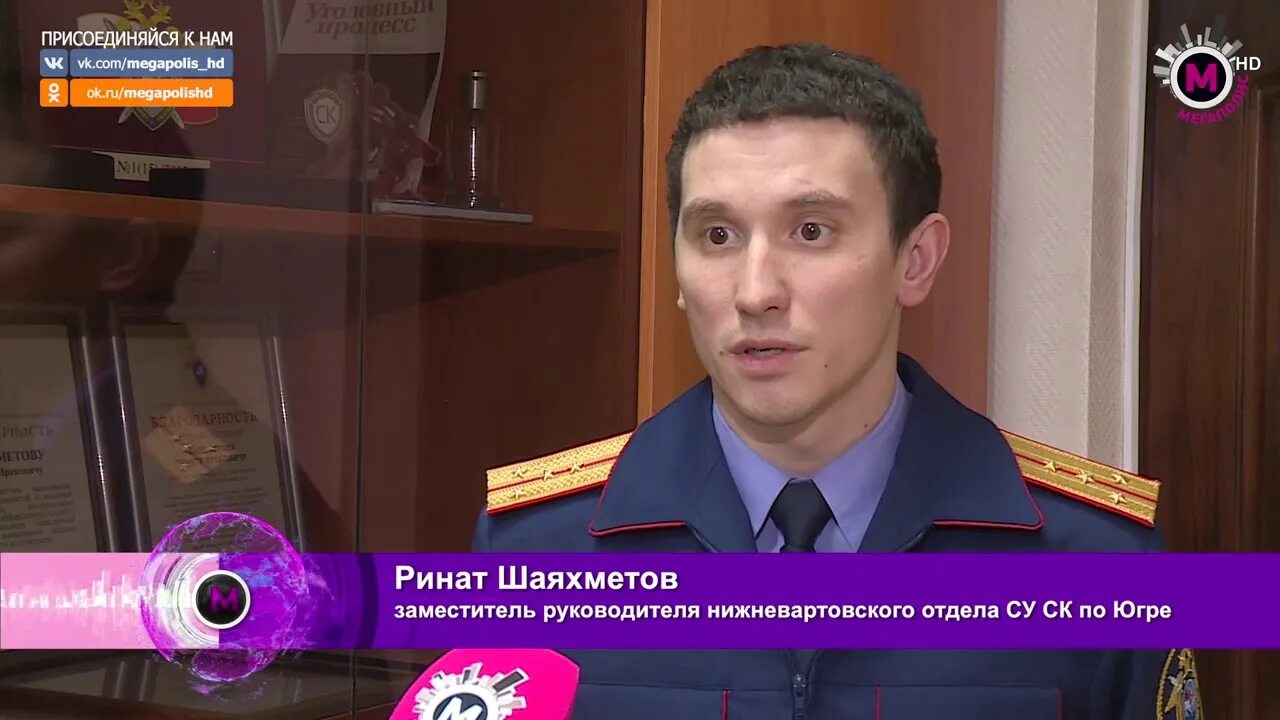 Следственный комитет нижневартовск. Фото следственный комитет нижневартовск. Следственный комитет. Следственный комитет нижневартовск. Следователи нижневартовска.